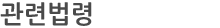 ���ù���
